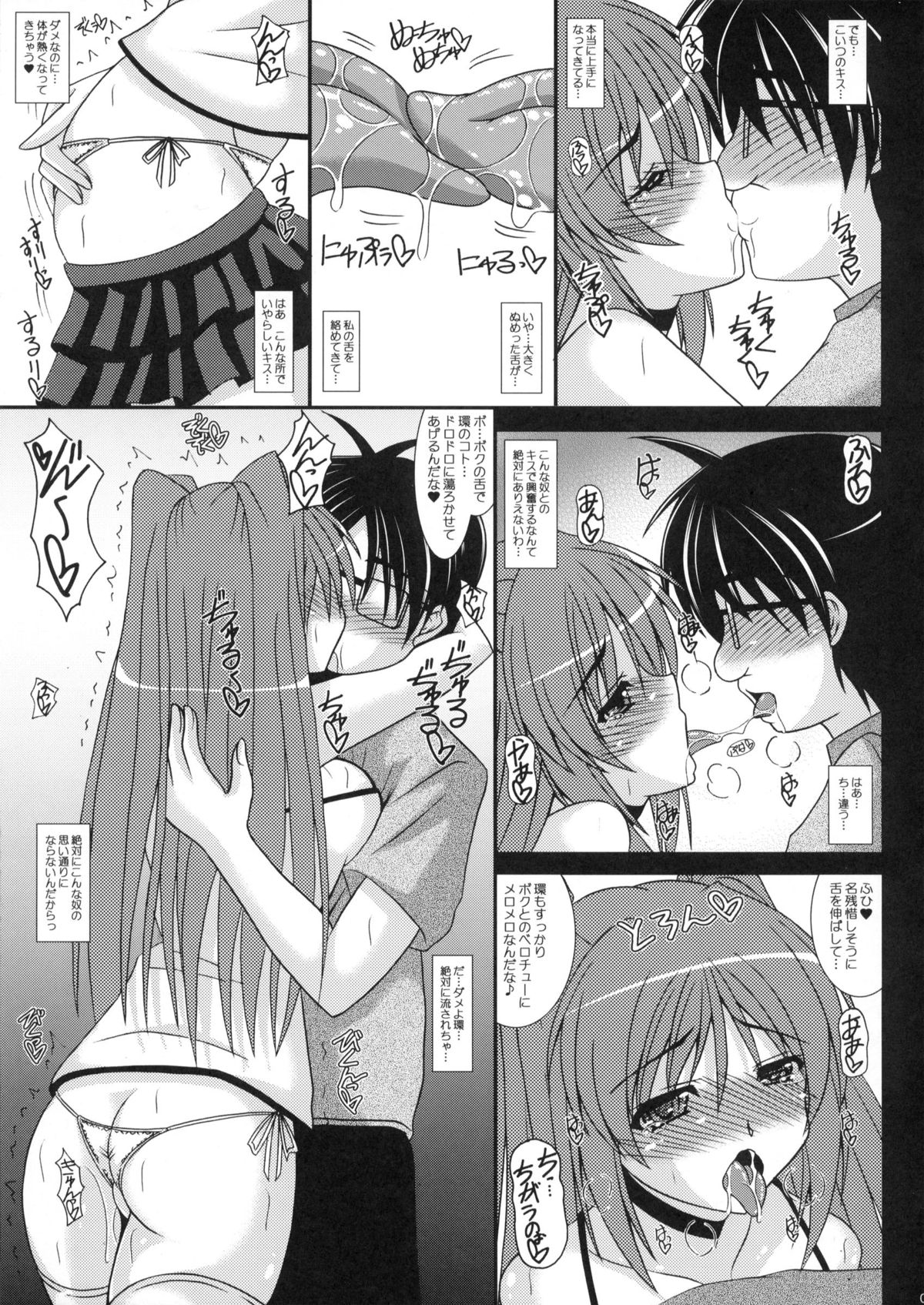 Tama-nee no NTR Date Tamanetorare Sonyo 4 page 6 full
