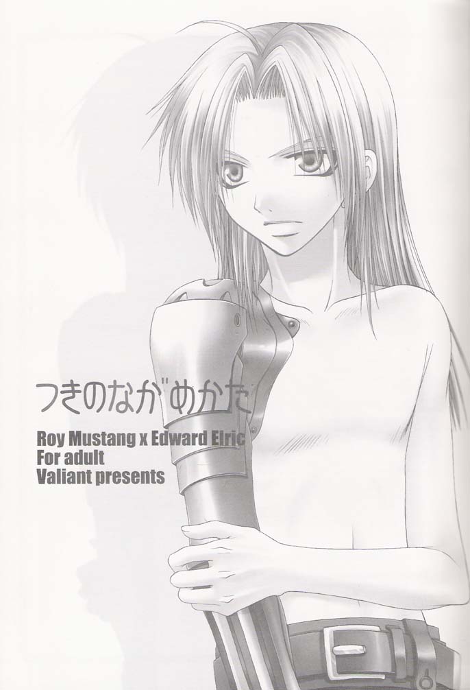 Tsuki no Nagamekata page 2 full