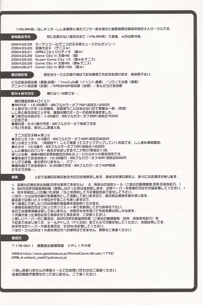 Tsuki no Nagamekata page 3 full