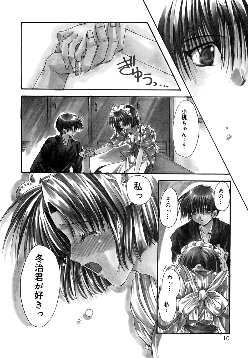 Boku no Shiroi Hana page 10 full