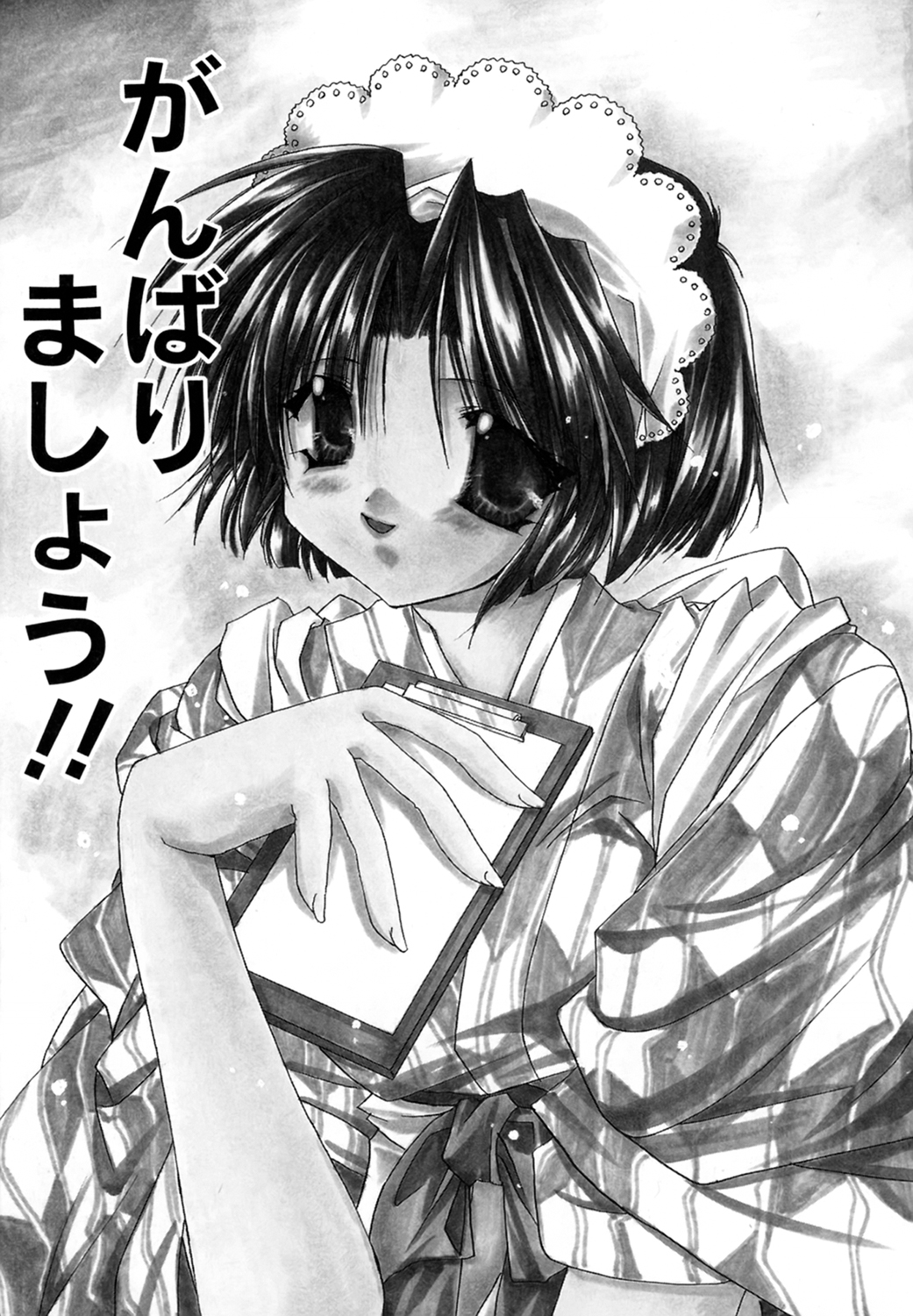 Boku no Shiroi Hana page 5 full