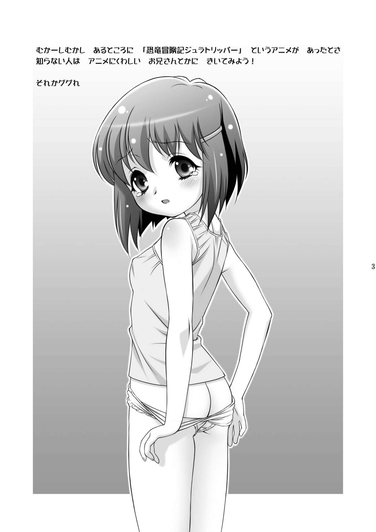 Born to Be Wild page 3 full