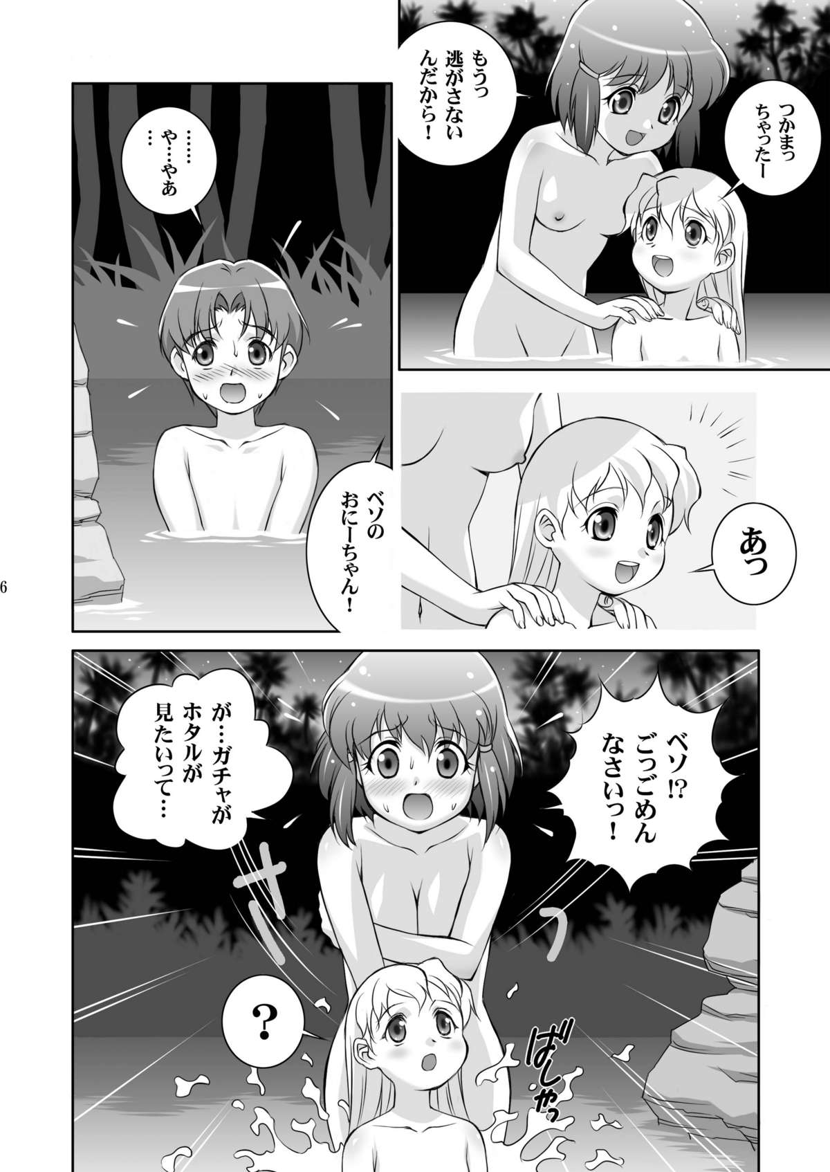 Born to Be Wild page 6 full