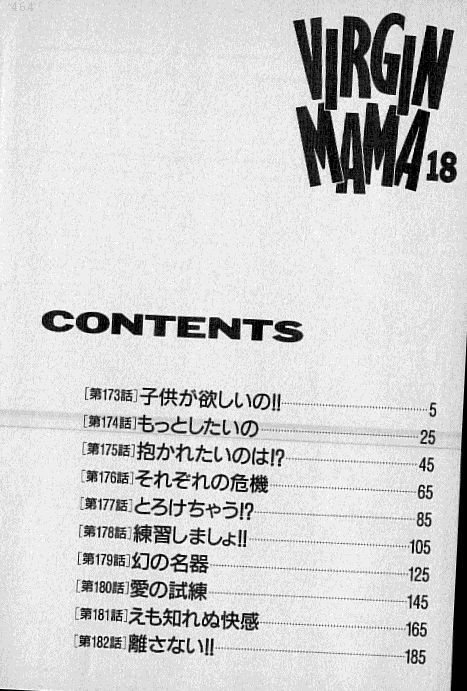 Virgin Mama Vol.18 page 3 full