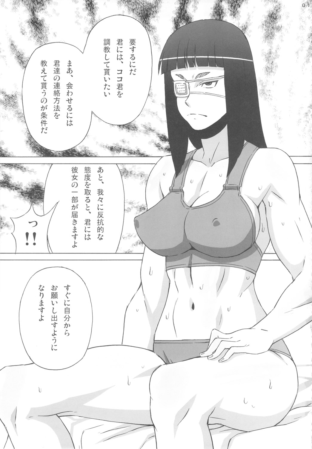 Valmet-san ni Koko o Choukyou Shitemoratta. page 2 full