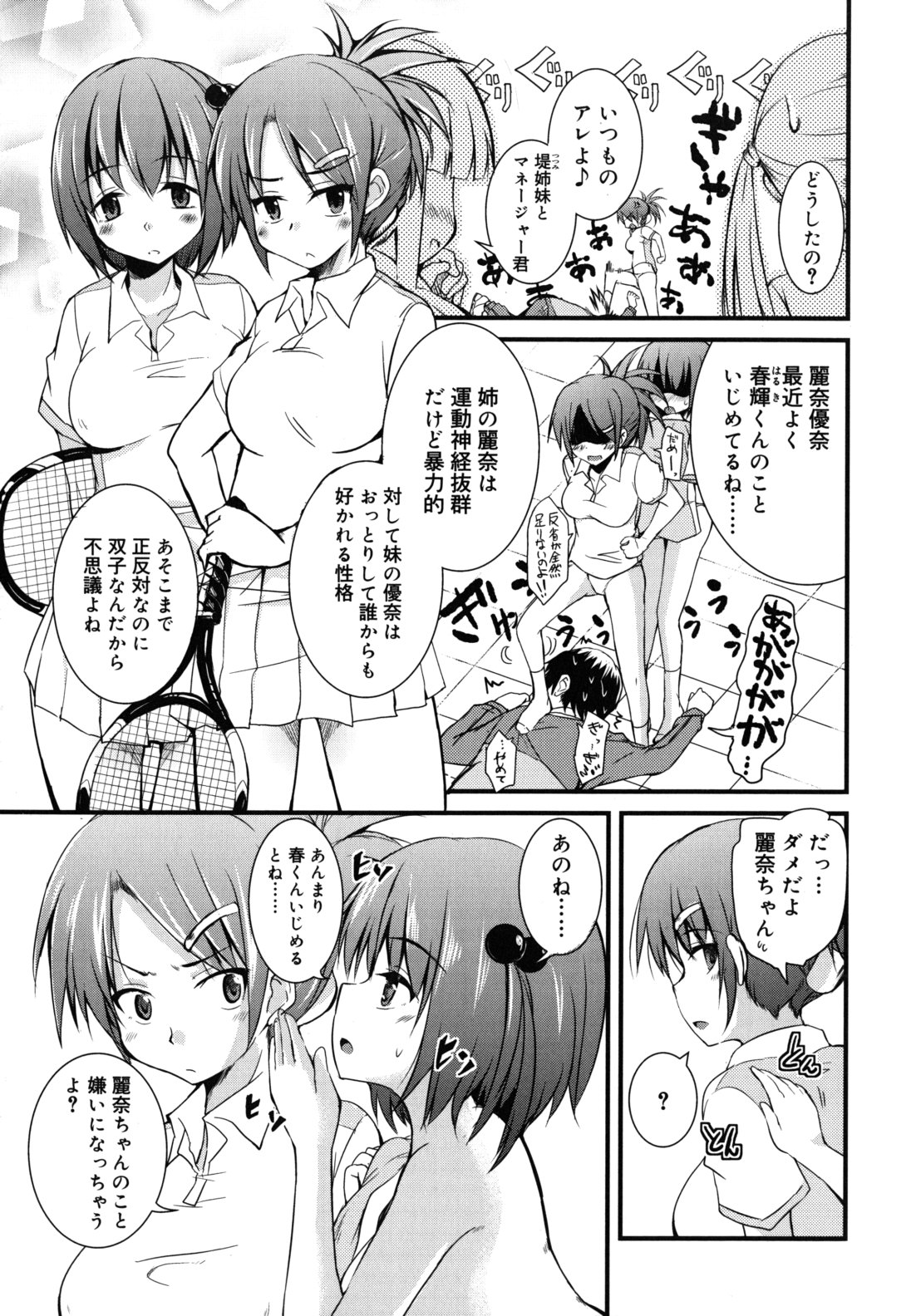 Junai Tricolore page 10 full