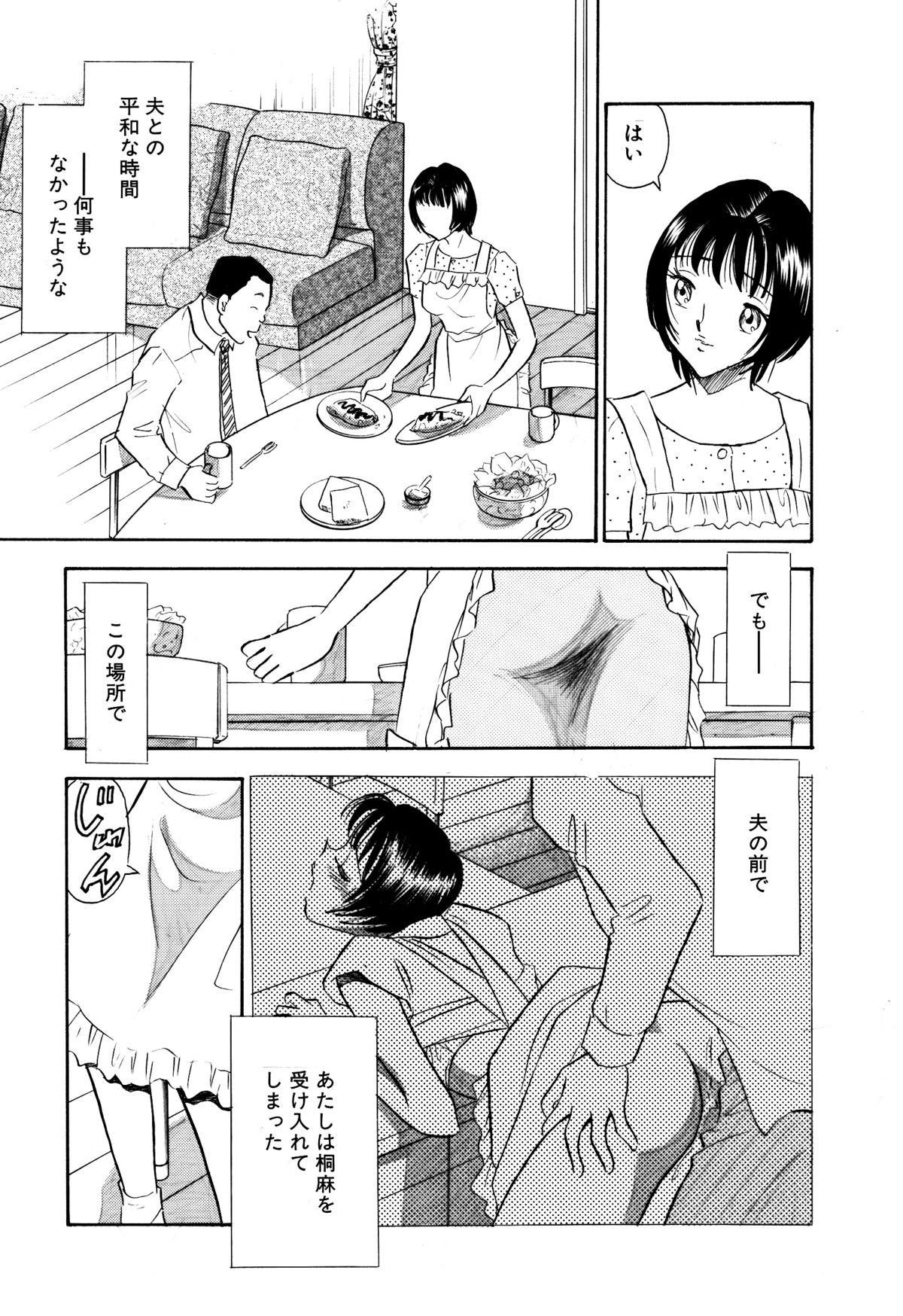 Chijo tsuma 21 page 3 full