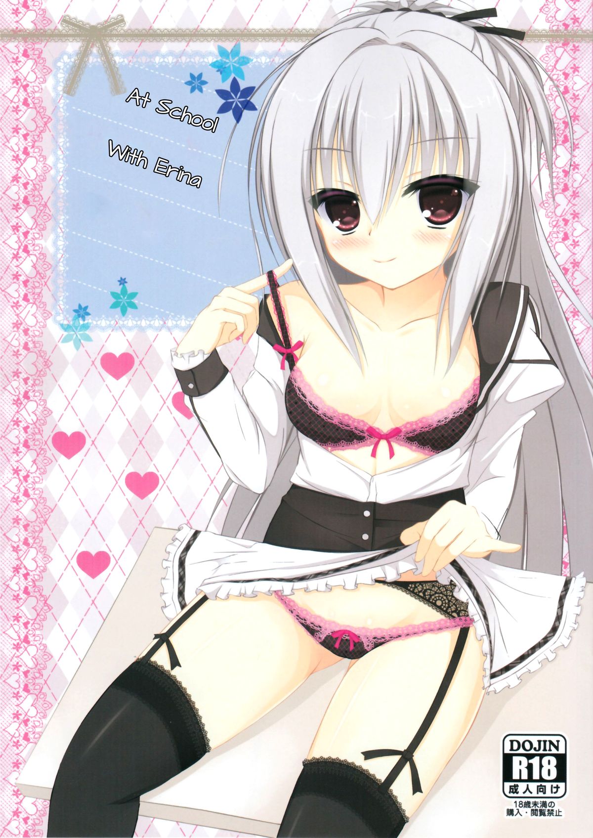 Gakkou de Erina to Aveen | At School With Erina page 1 full