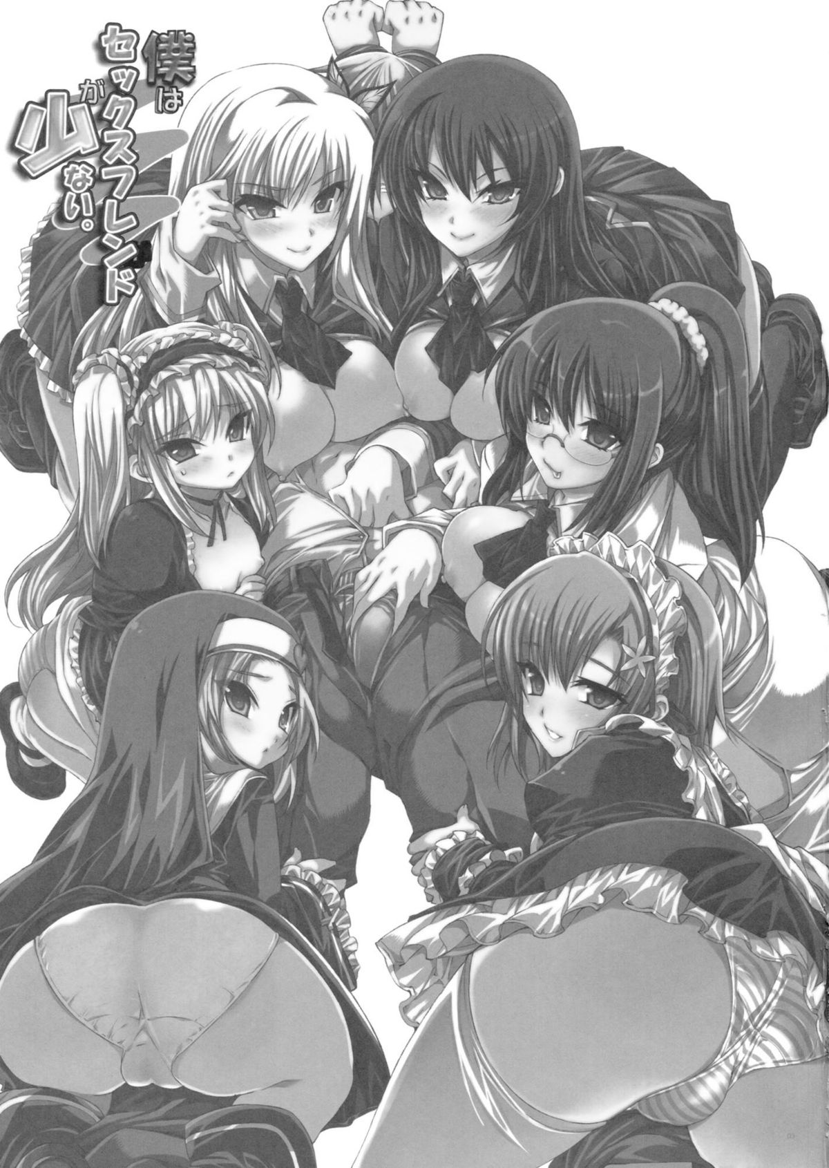 Boku wa Sex Friend ga Sukunai. | I Don't Have A Lot of Sex Friends page 2 full