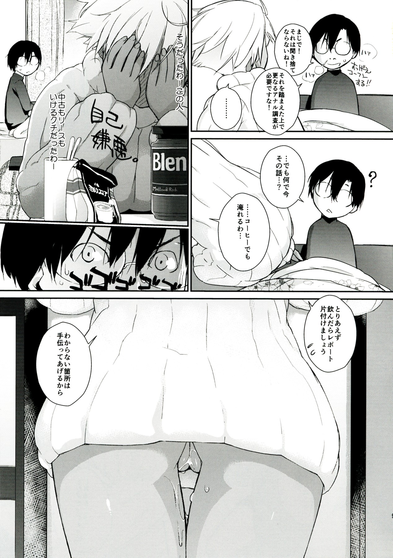 3ANGELS SHORT Full Blossom #01a MILK COCOA page 9 full