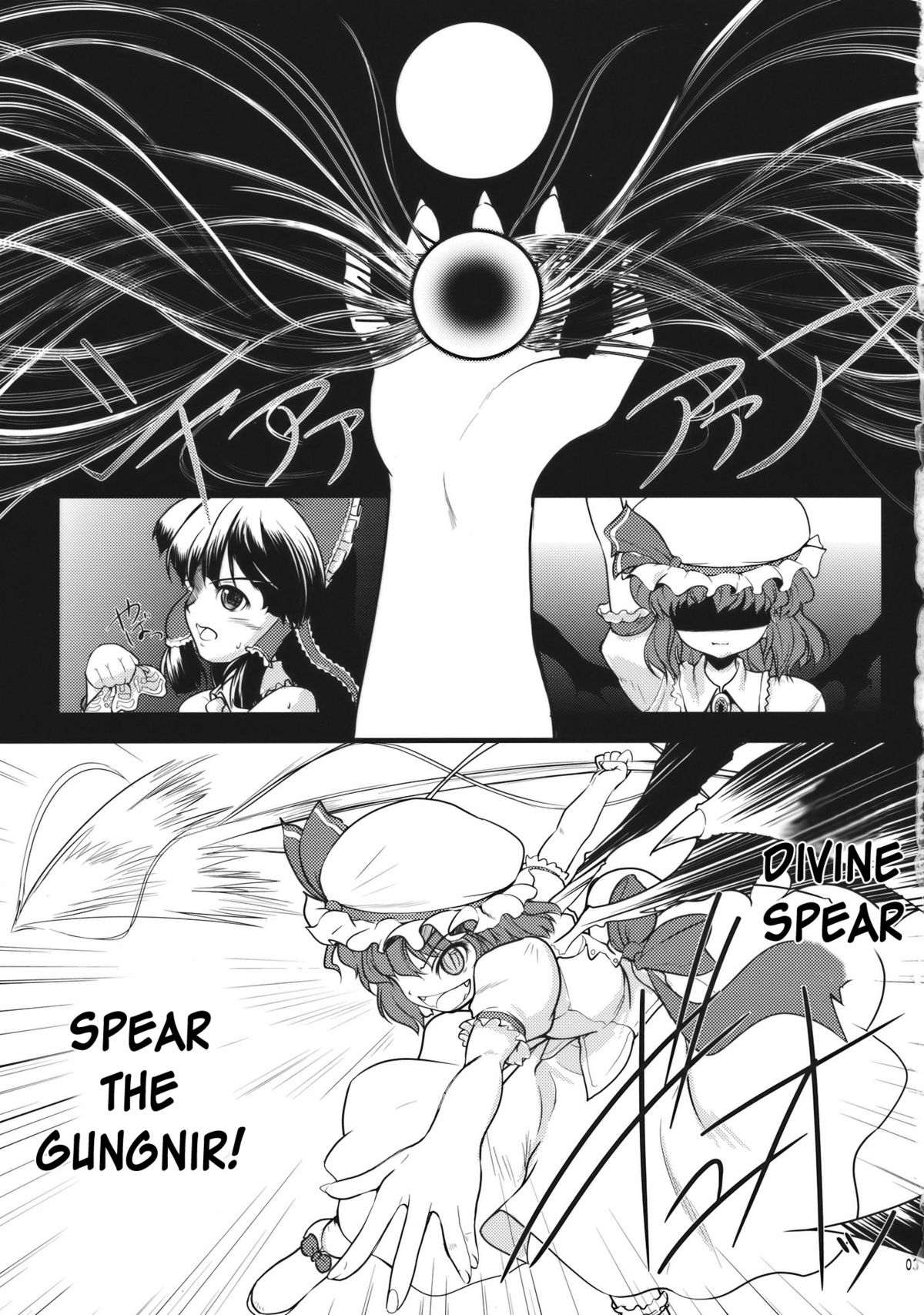 Kousen Engi page 3 full