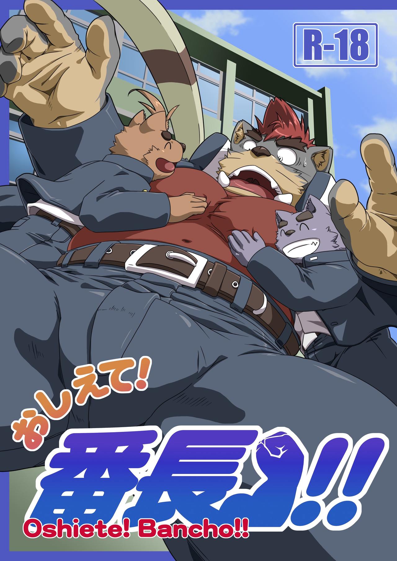 Oshiete! Bancho!! page 1 full