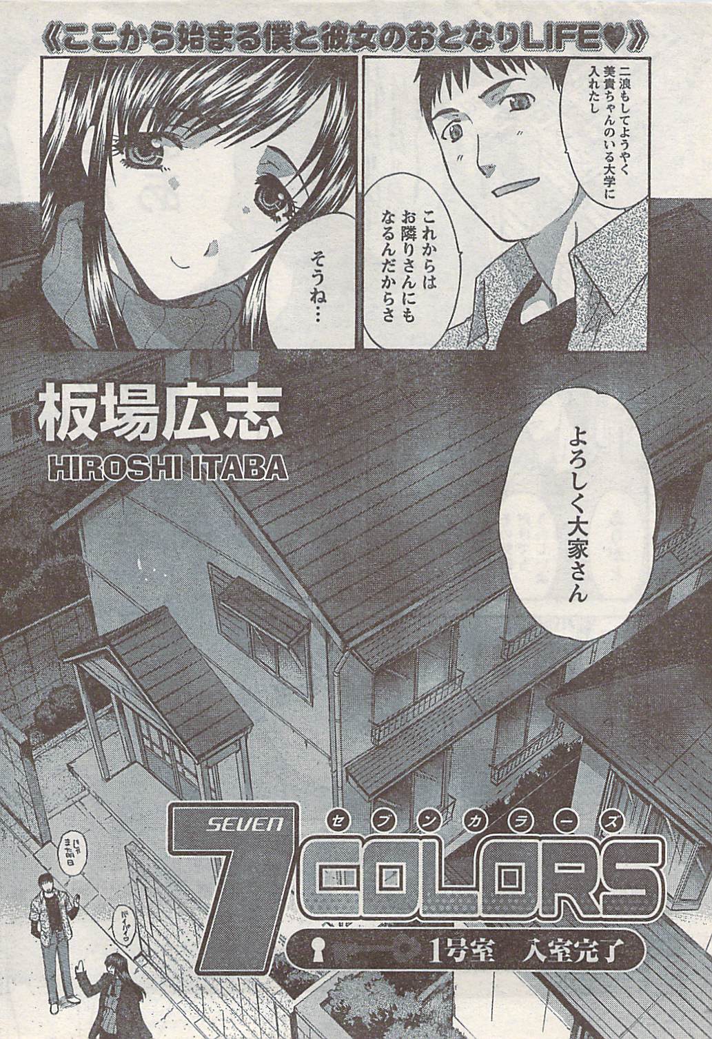 Namaiki! 2007-02 page 8 full