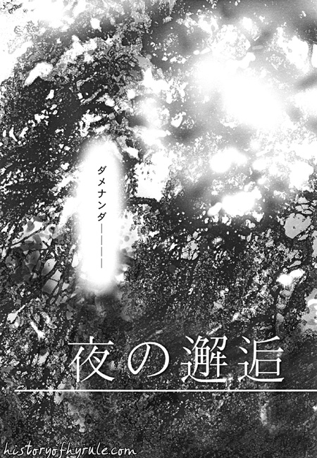 X The Dark Legend of Zelda page 7 full