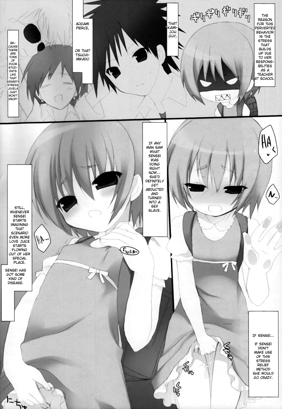 Toaru Kyoushi no Curriculum page 5 full