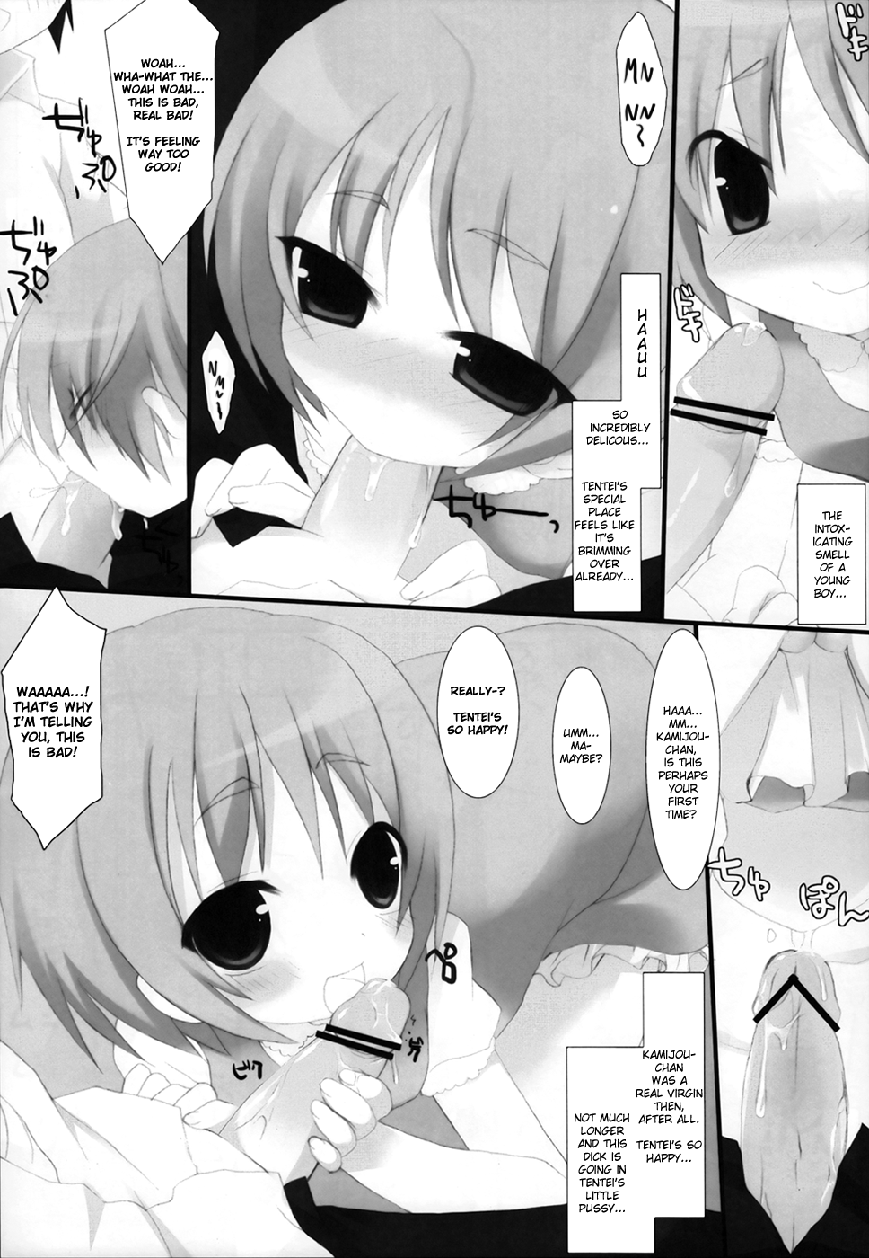 Toaru Kyoushi no Curriculum page 8 full