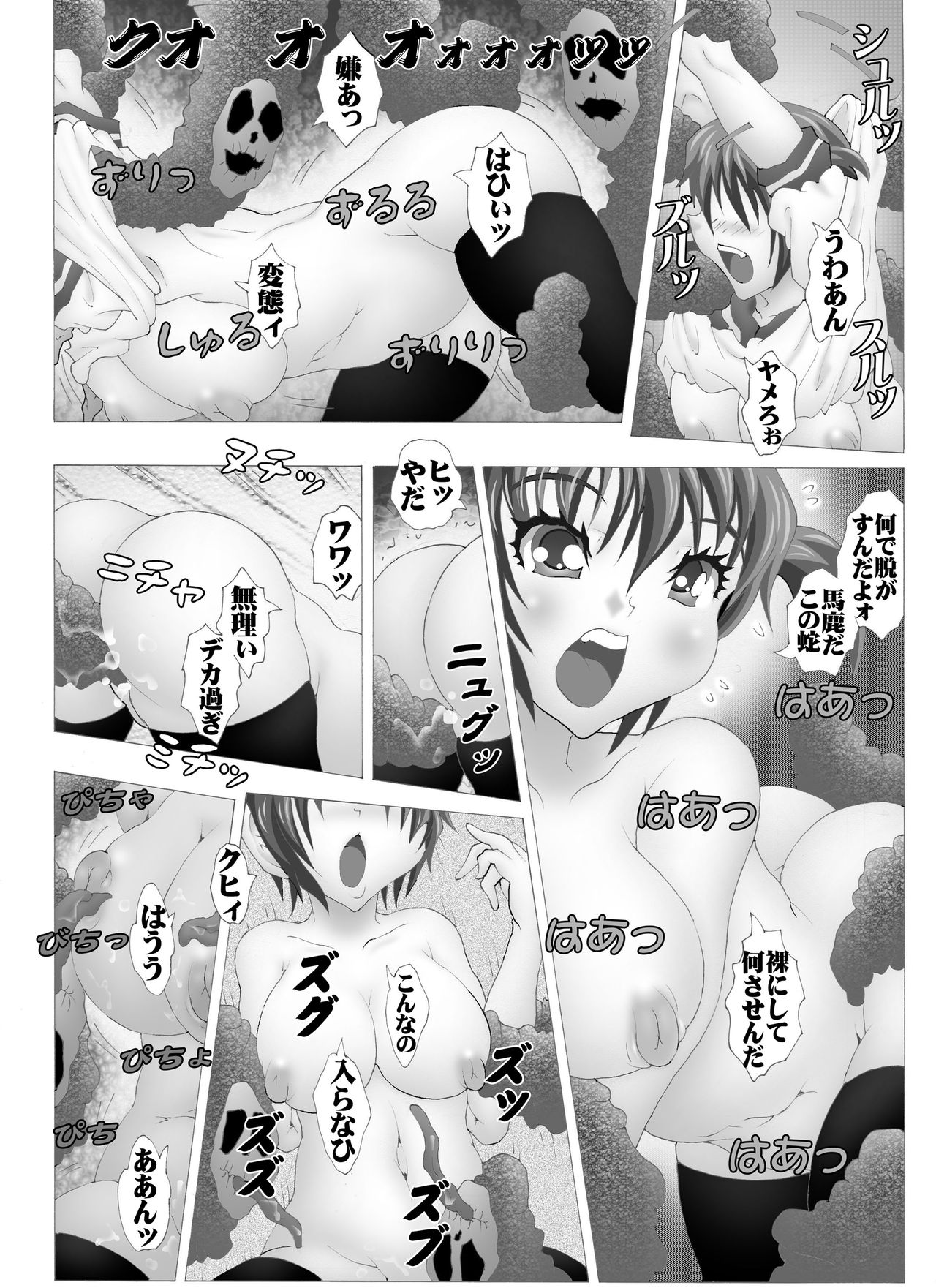 Onryoukan no Zaihou page 10 full