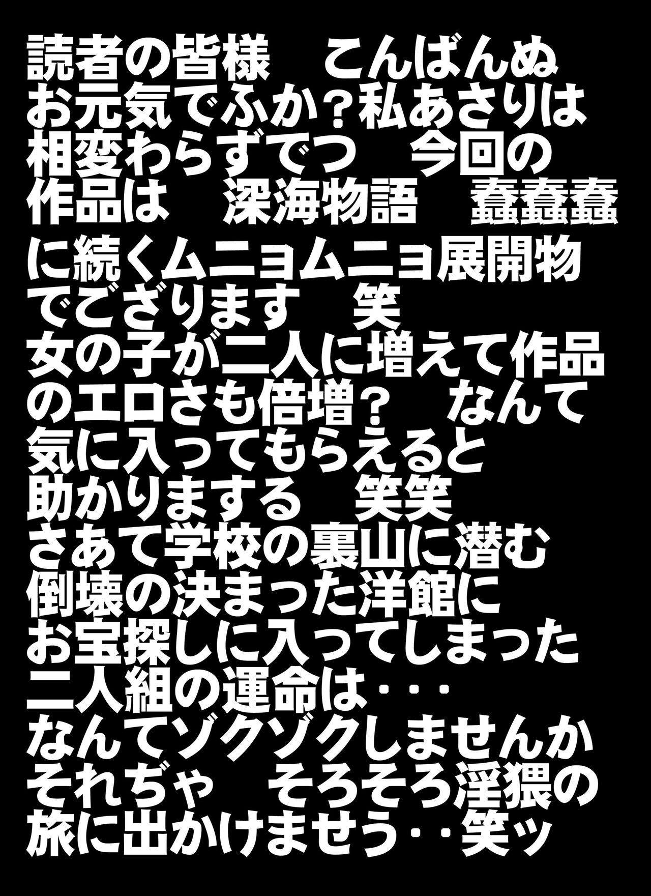 Onryoukan no Zaihou page 3 full