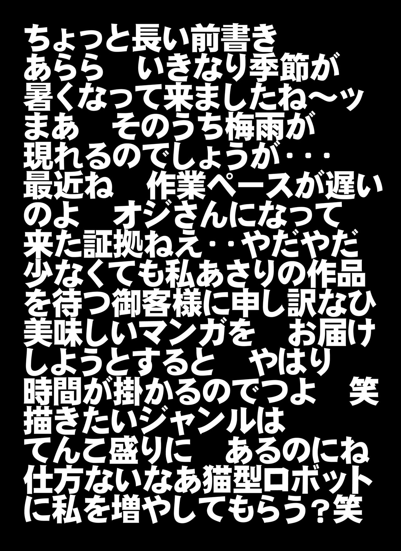 Onryoukan no Zaihou page 4 full