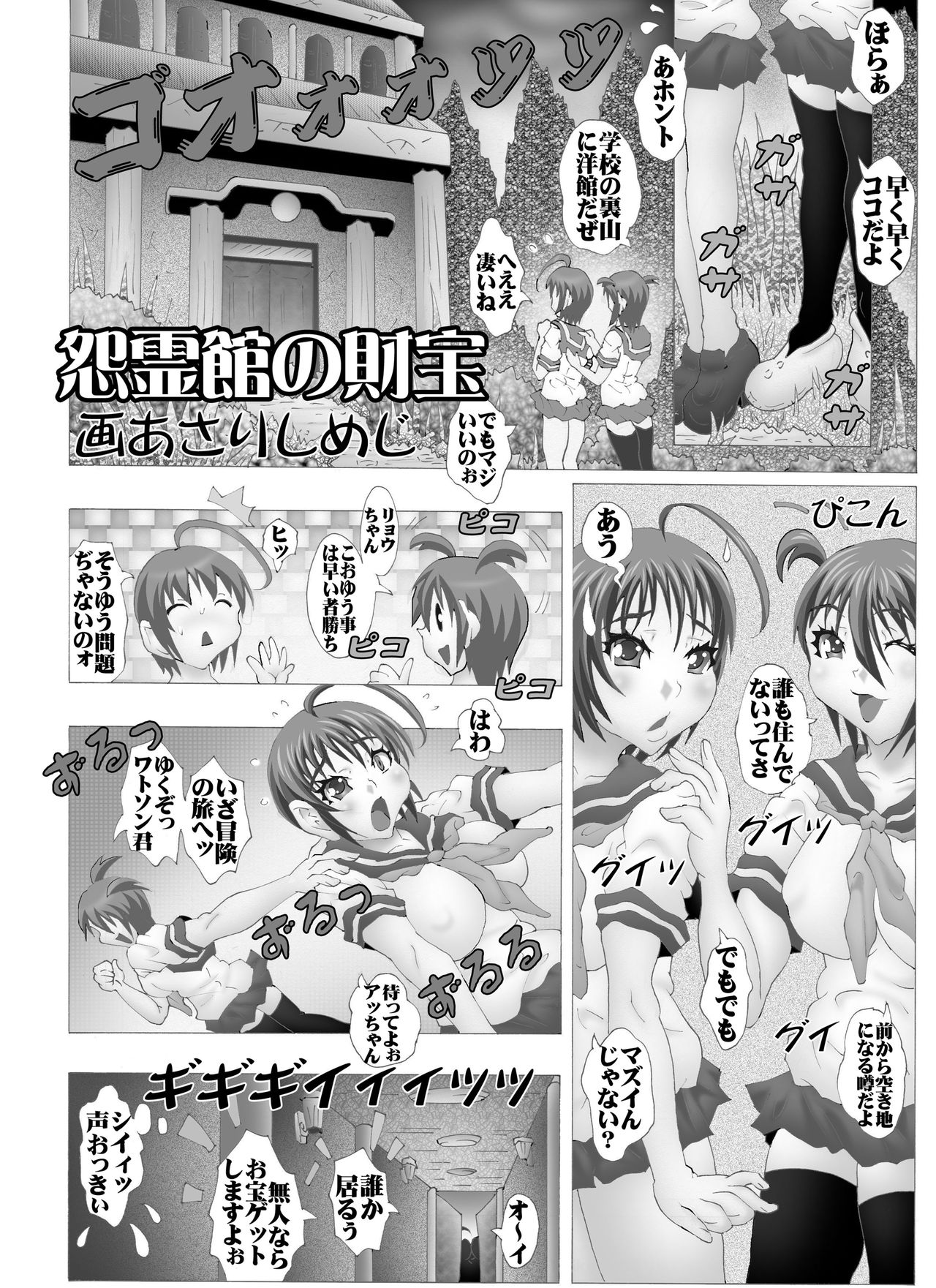 Onryoukan no Zaihou page 5 full