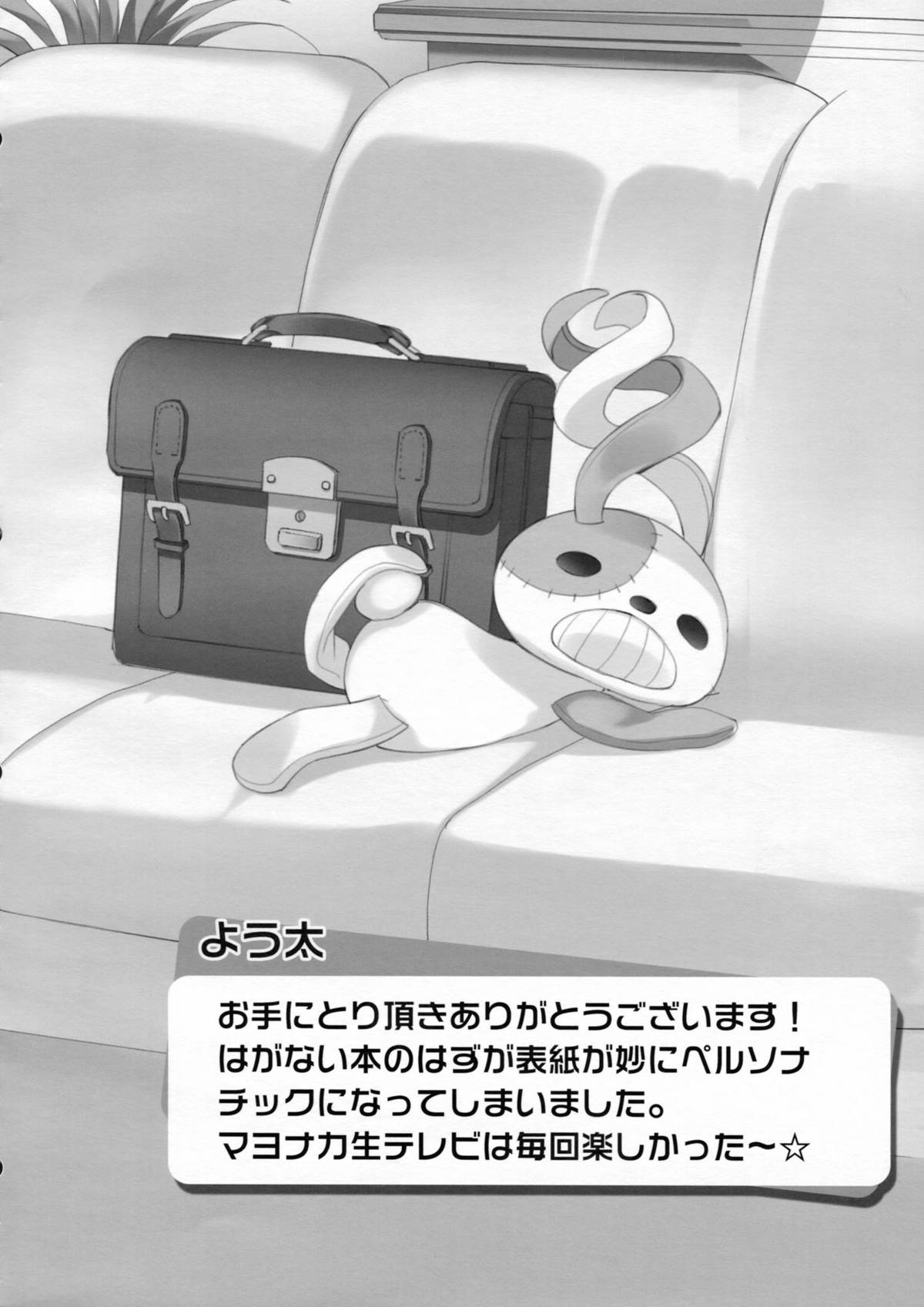 AMATOU-01 page 4 full