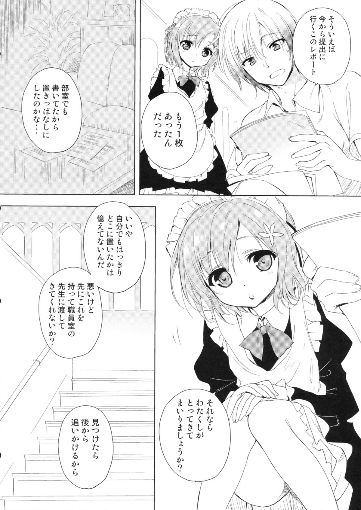 AMATOU-01 page 6 full