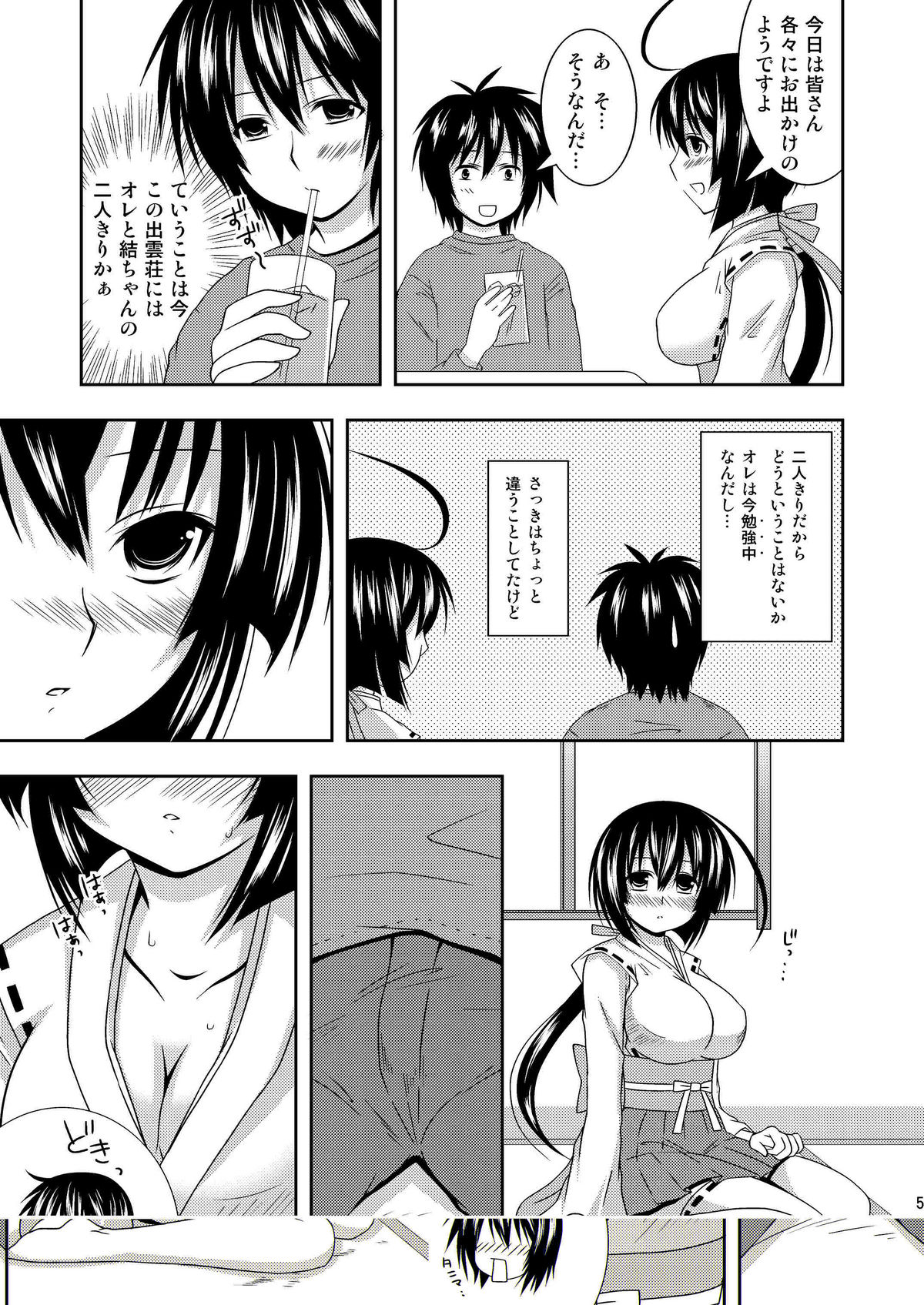 Anata no Tamenara Nandemo Shimasu page 4 full