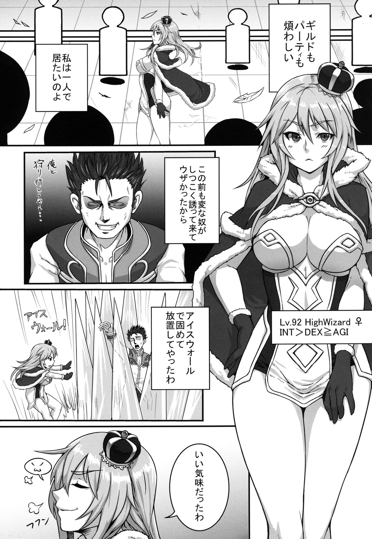 HEAVENS ONLINE page 3 full
