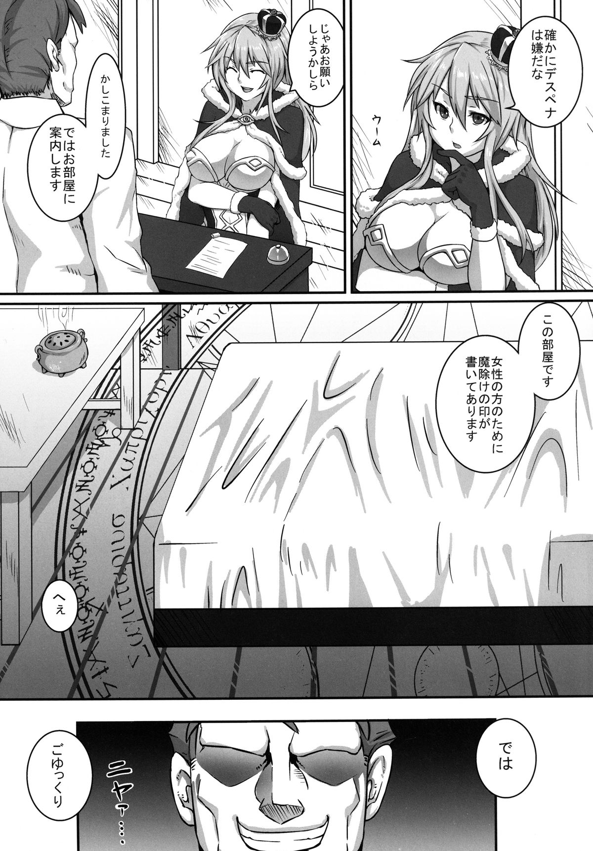 HEAVENS ONLINE page 5 full