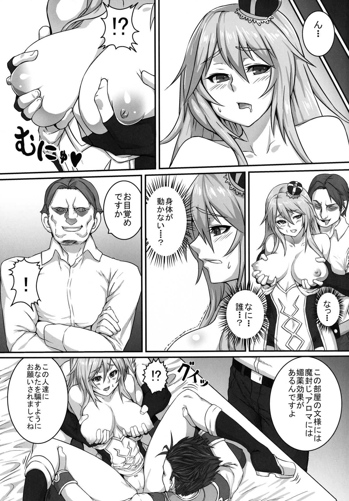 HEAVENS ONLINE page 7 full