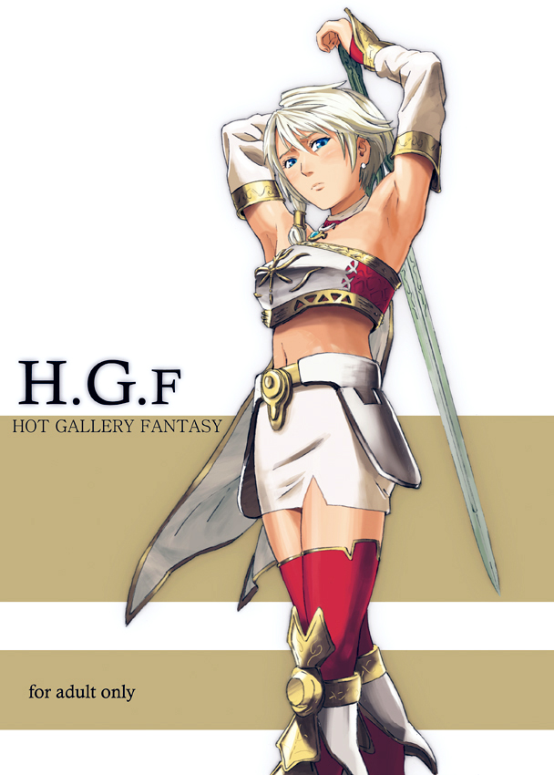 H.G.F - Hot Gallery Fantasy page 1 full