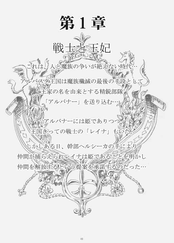 H.G.F - Hot Gallery Fantasy page 4 full