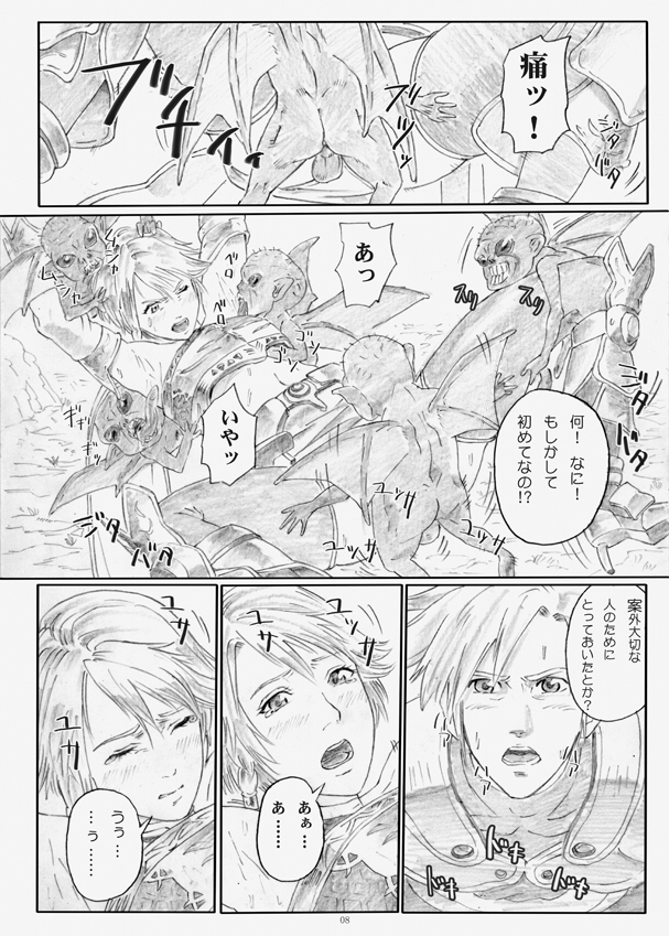 H.G.F - Hot Gallery Fantasy page 7 full