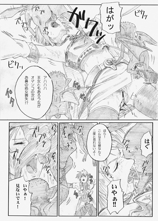 H.G.F - Hot Gallery Fantasy page 9 full