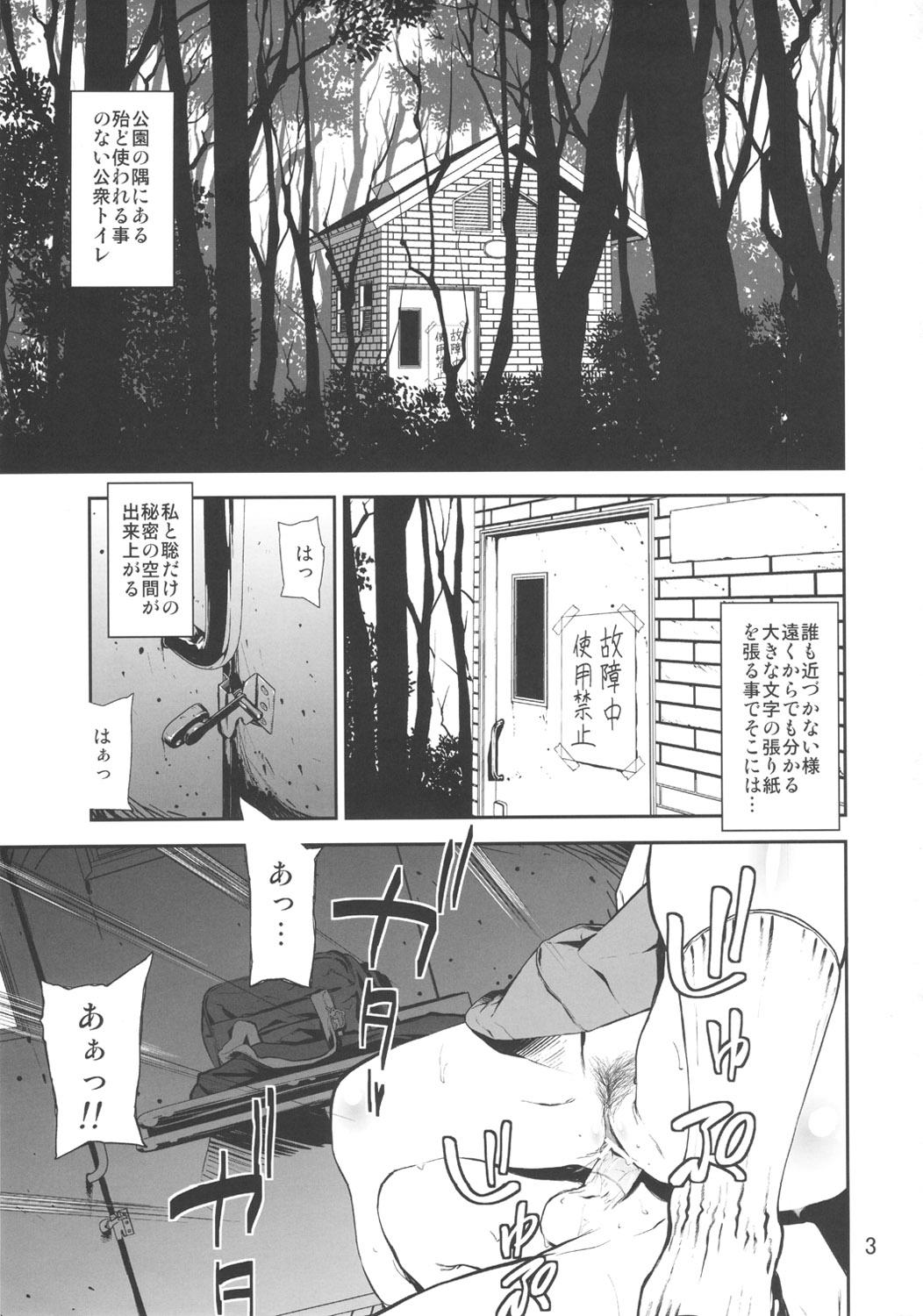 LOVELESS -a count of sechs- page 2 full
