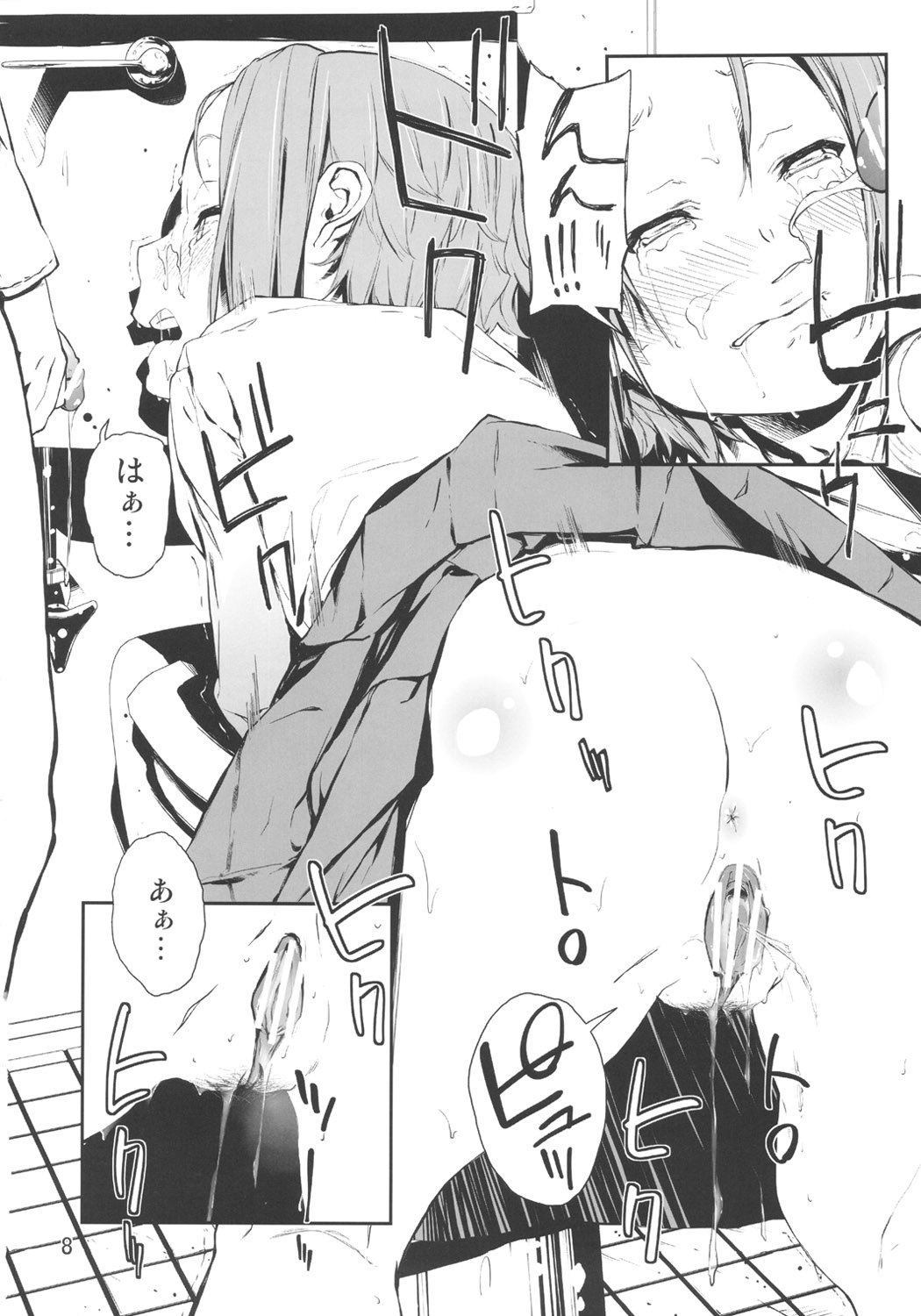 LOVELESS -a count of sechs- page 7 full