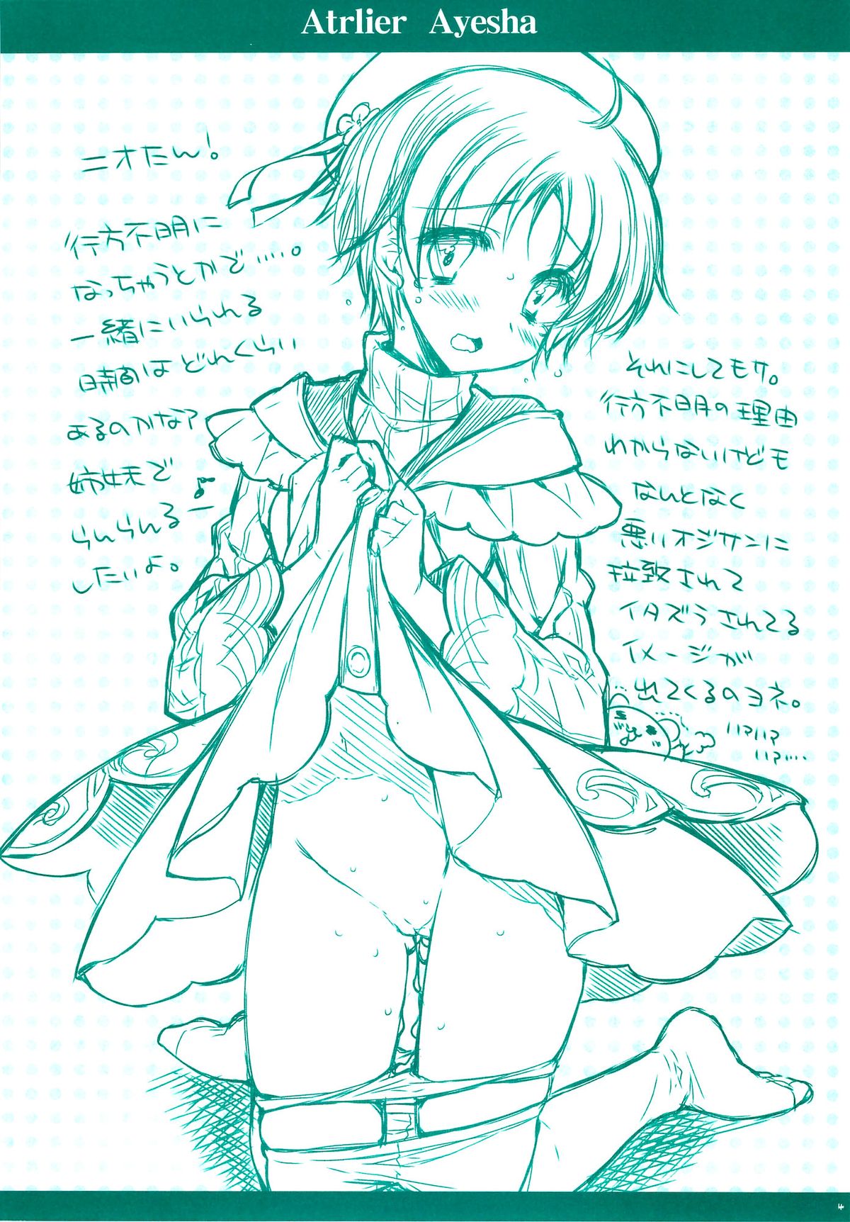 Ayesha-tan Kyawawa na Hon page 3 full