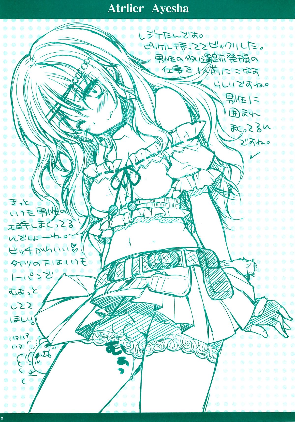 Ayesha-tan Kyawawa na Hon page 4 full