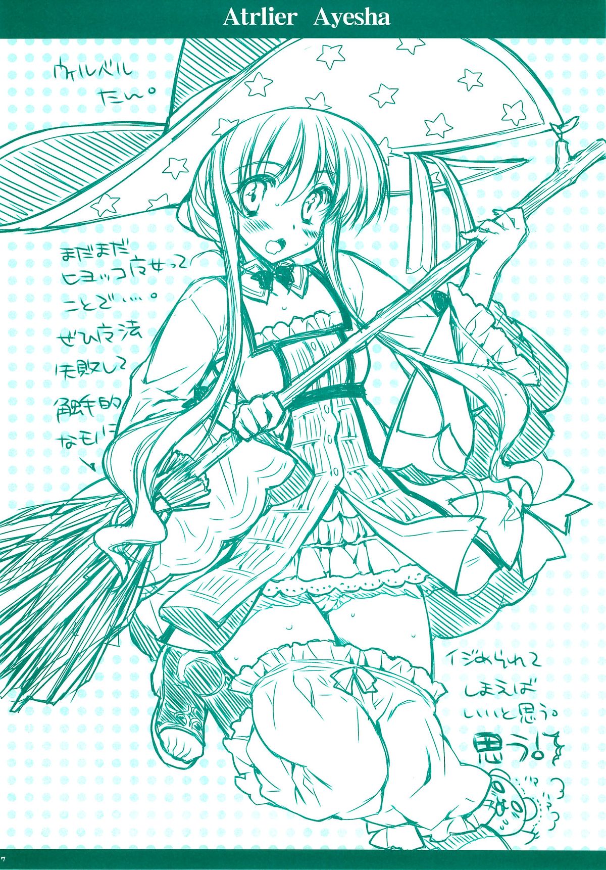 Ayesha-tan Kyawawa na Hon page 6 full