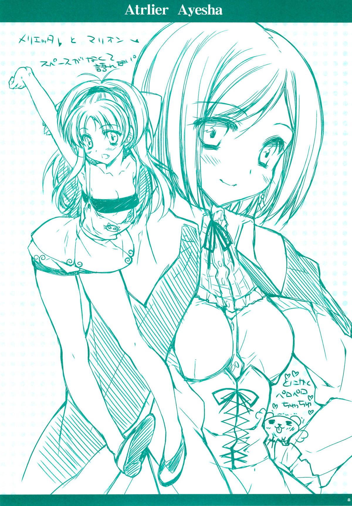 Ayesha-tan Kyawawa na Hon page 7 full