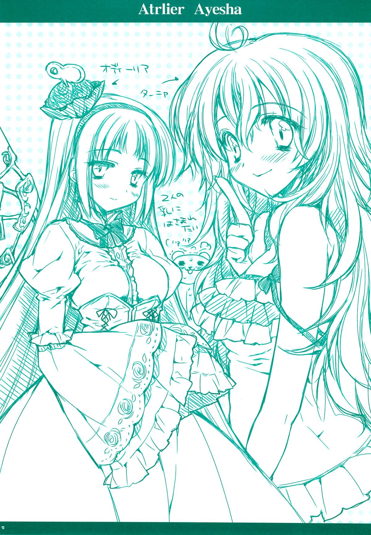 Ayesha-tan Kyawawa na Hon page 8 full