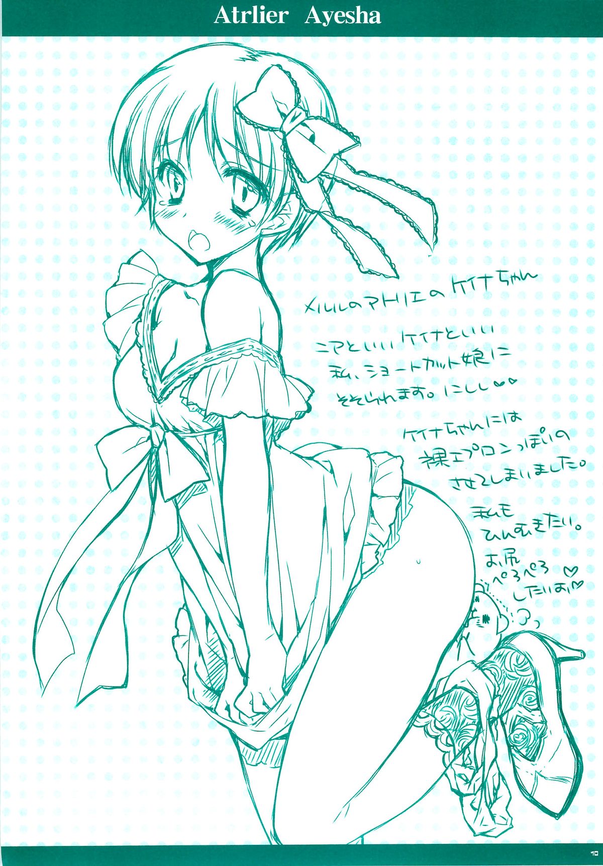 Ayesha-tan Kyawawa na Hon page 9 full