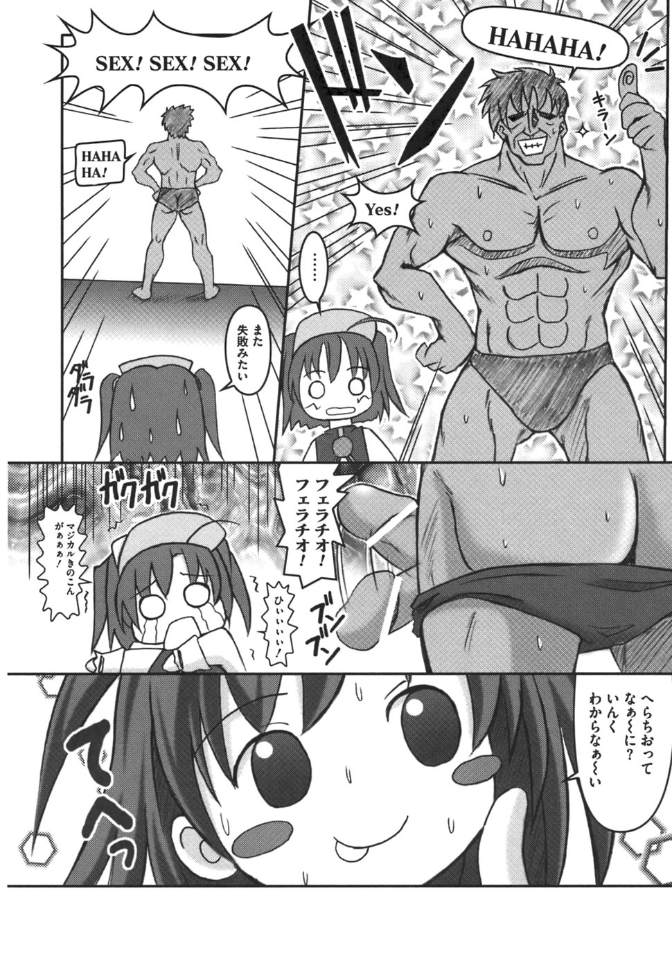 EroCos Musume page 6 full
