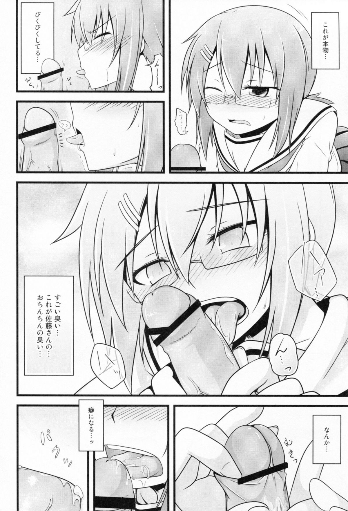 Chiribana Yuugeshou page 10 full