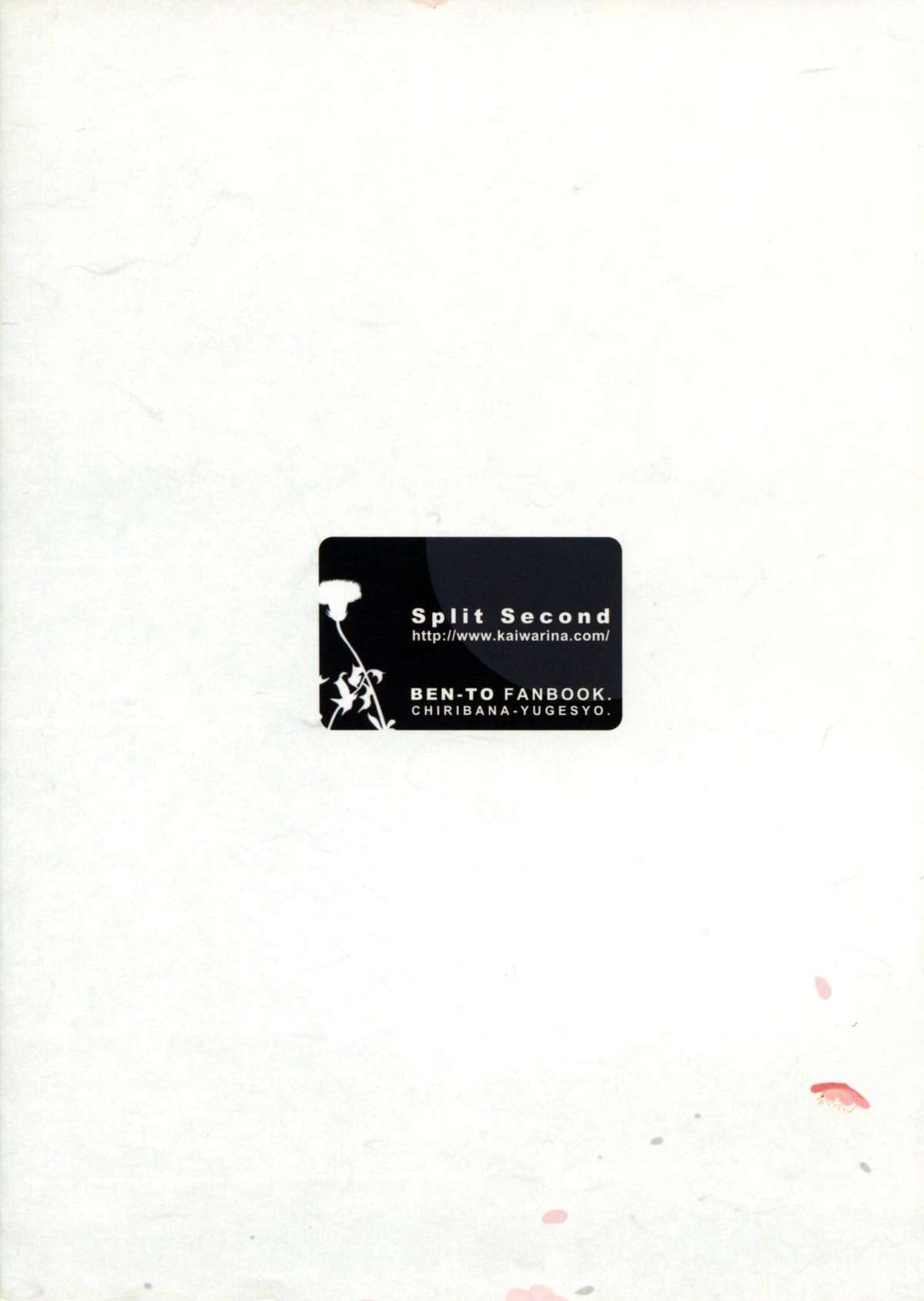 Chiribana Yuugeshou page 2 full