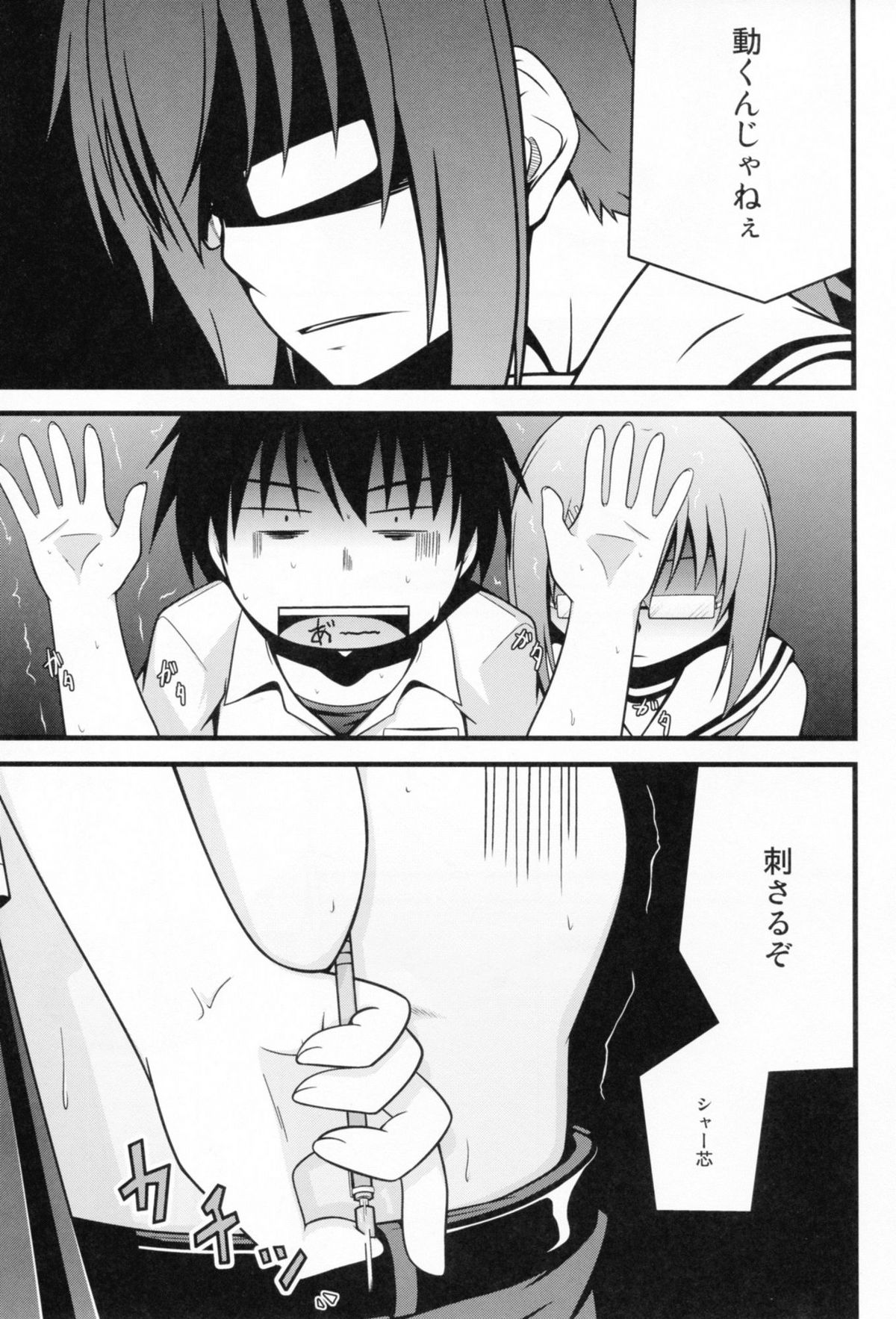 Chiribana Yuugeshou page 3 full