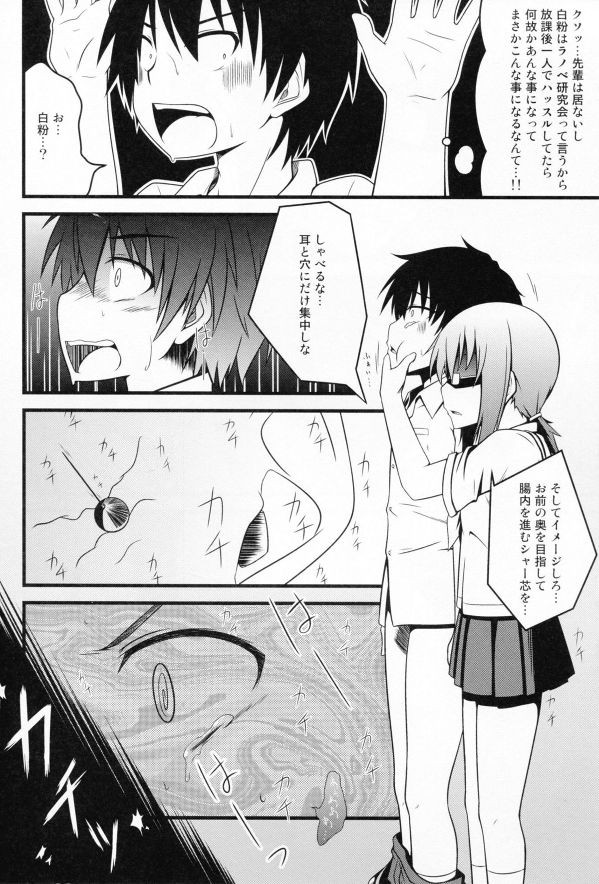 Chiribana Yuugeshou page 4 full