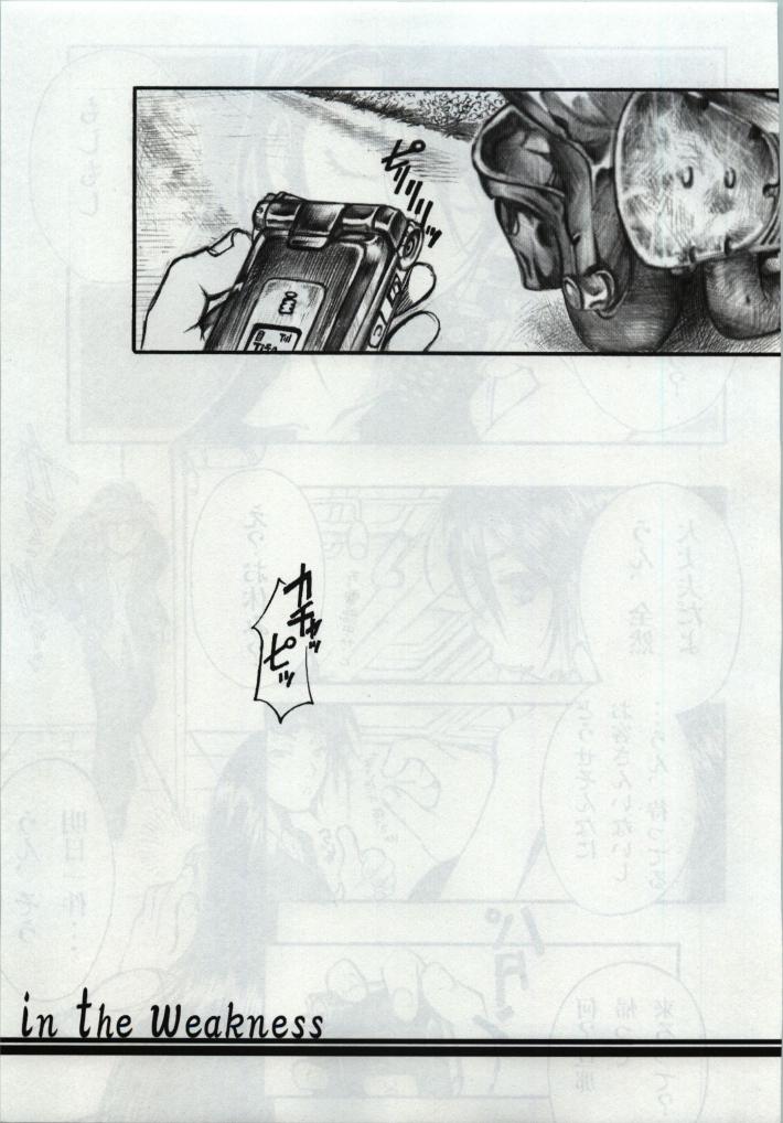 in the weakness page 5 full