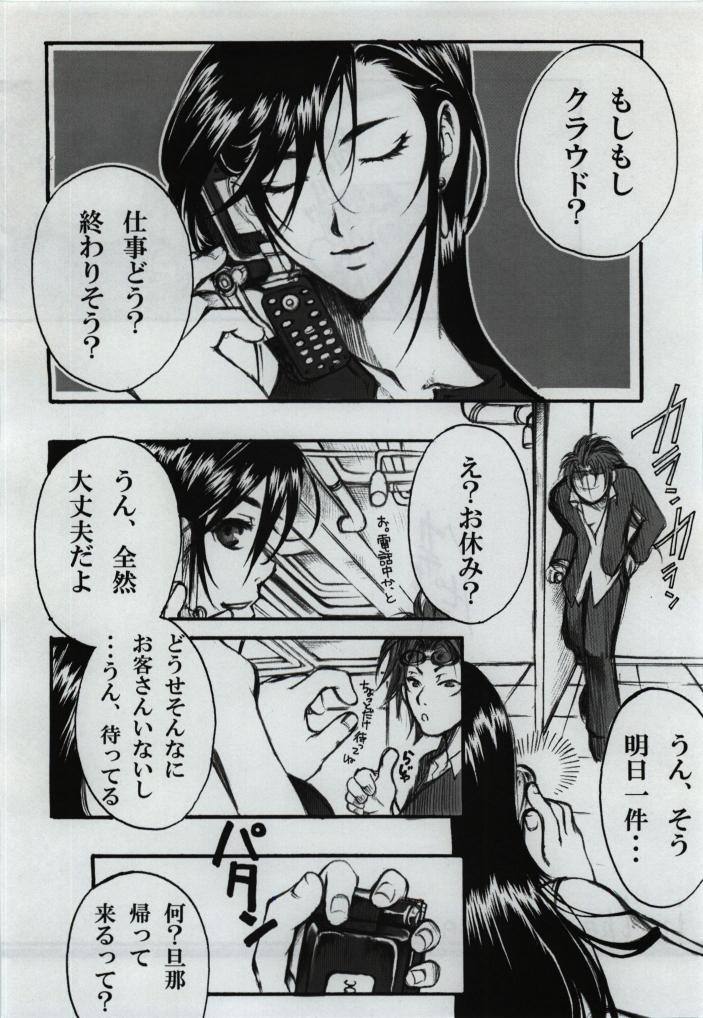 in the weakness page 6 full