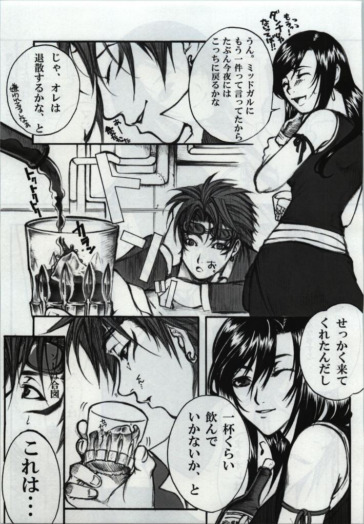 in the weakness page 7 full